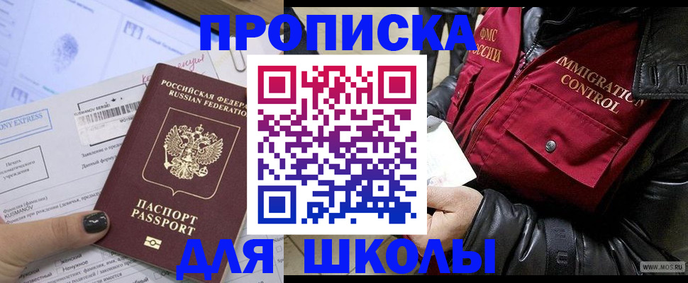 регистрация для дет. сада в Наро-Фоминске