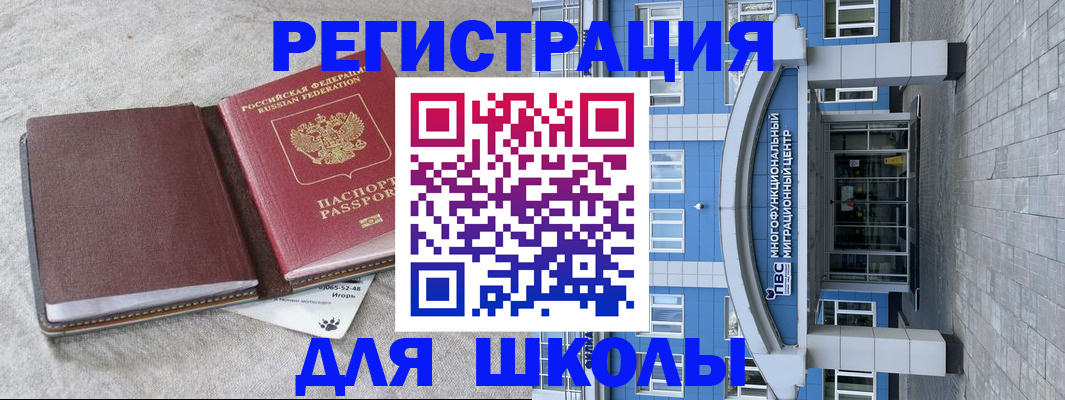 временная прописка в Наро-Фоминске